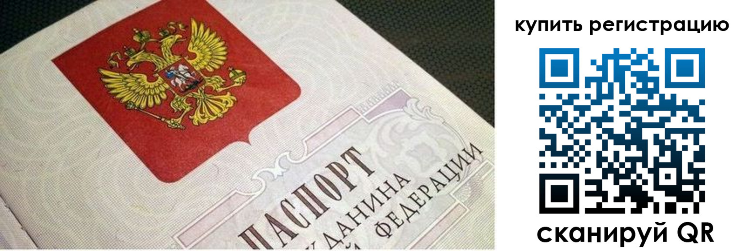 регистрация в Сысерти